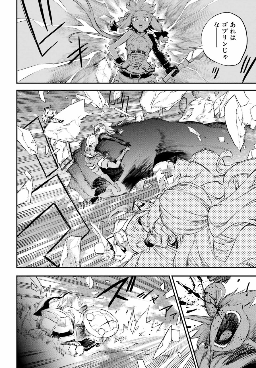 ゴブリンスレイヤー 第111話 - Page 4