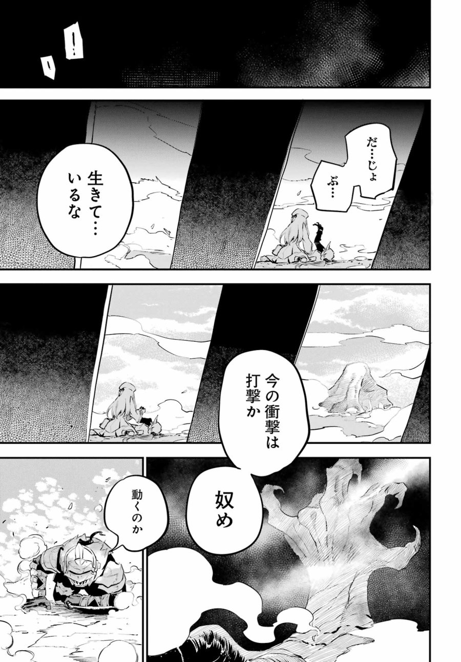 ゴブリンスレイヤー 第111話 - Page 5