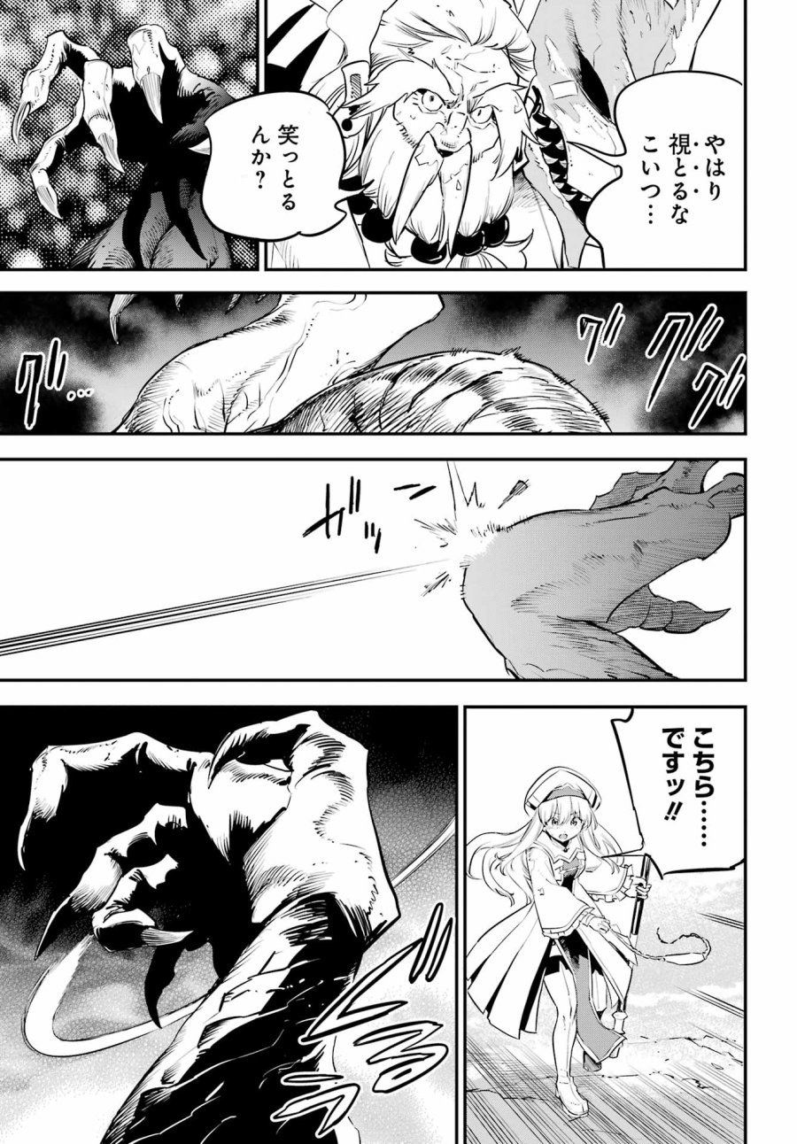 ゴブリンスレイヤー 第111話 - Page 9
