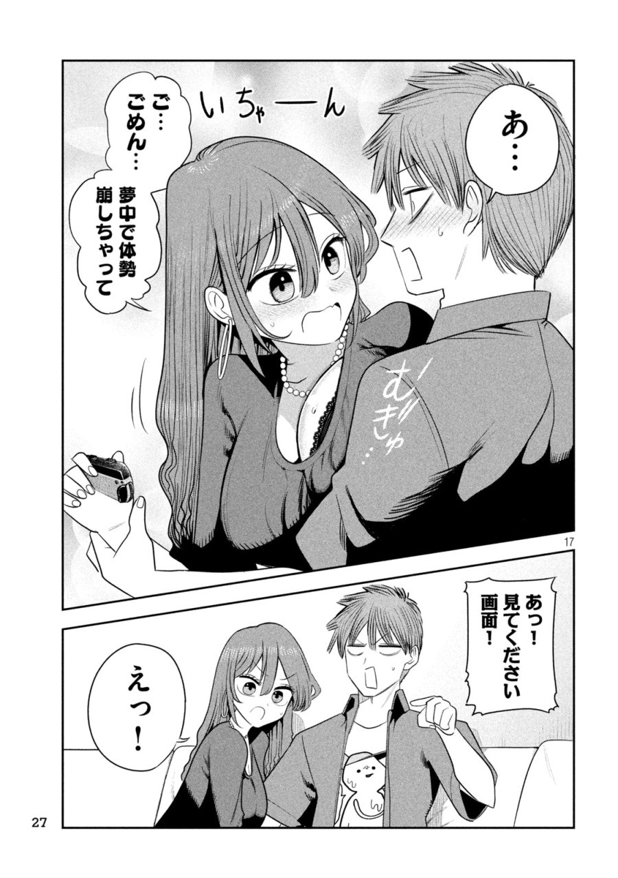 社長と酒と星 第53話 - Page 14