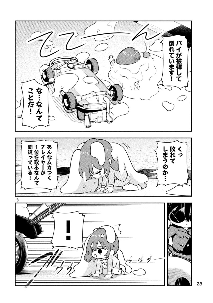社長と酒と星 第53話 - Page 15