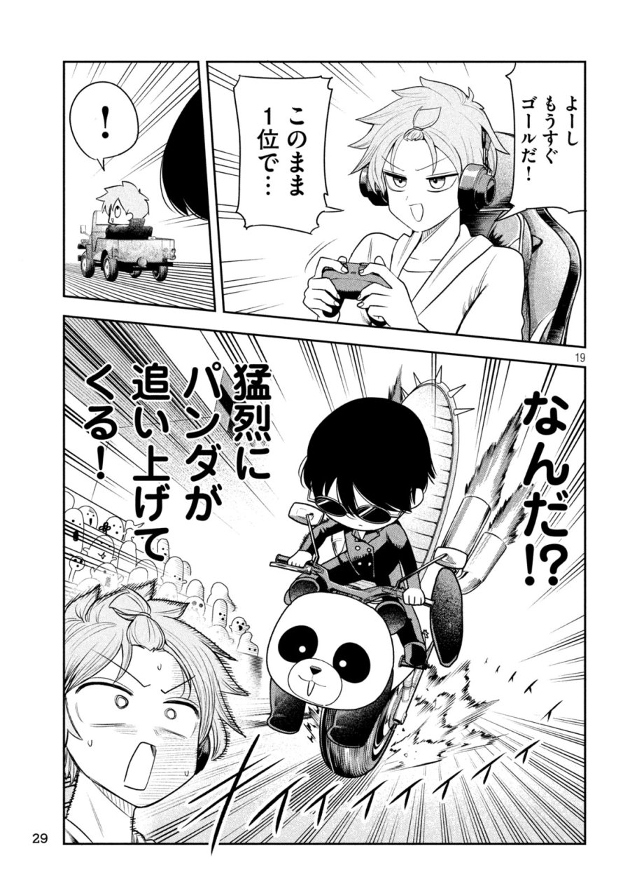 社長と酒と星 第53話 - Page 16