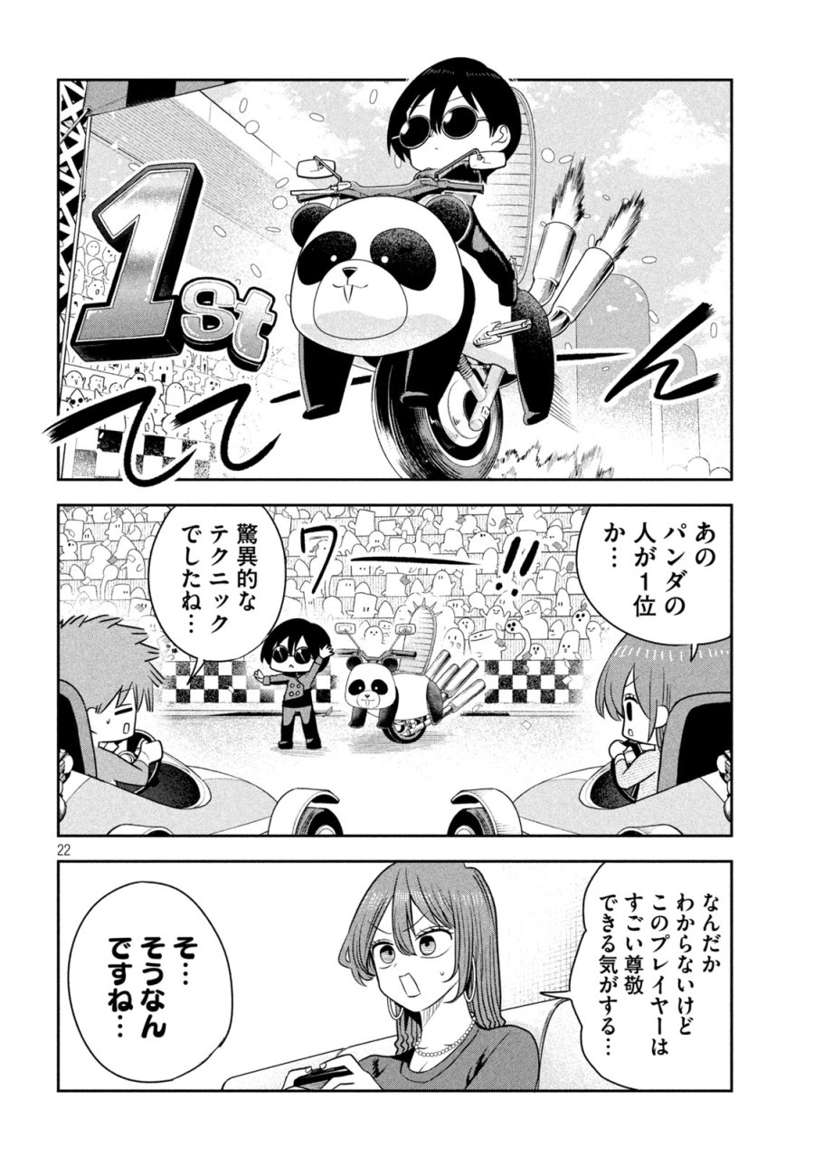 社長と酒と星 第53話 - Page 19
