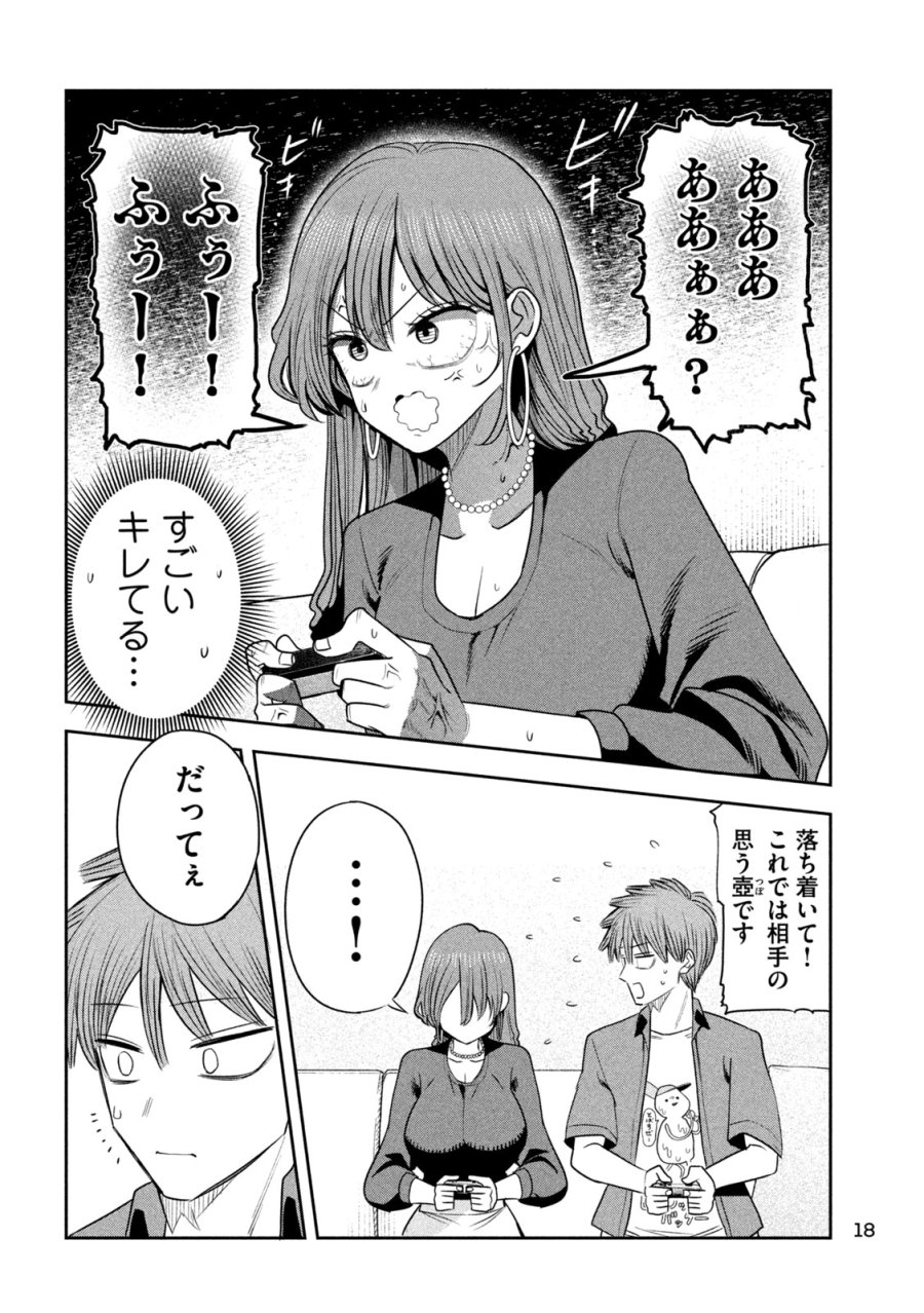 社長と酒と星 第53話 - Page 5