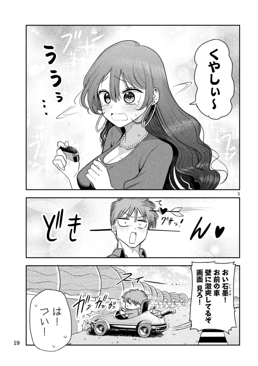 社長と酒と星 第53話 - Page 6