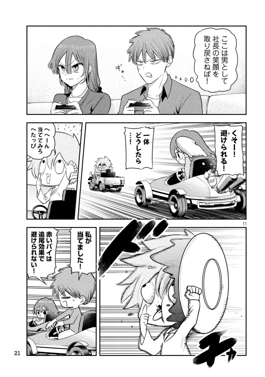 社長と酒と星 第53話 - Page 8