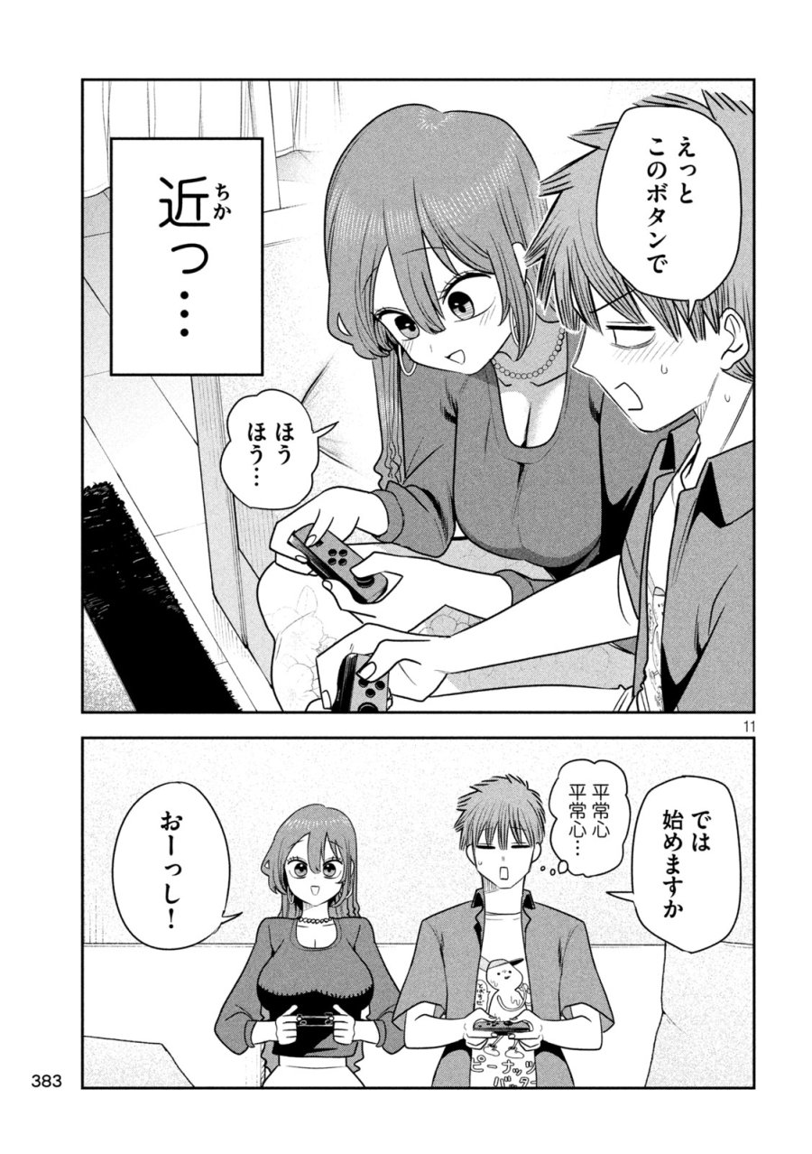 社長と酒と星 第52話 - Trang 11