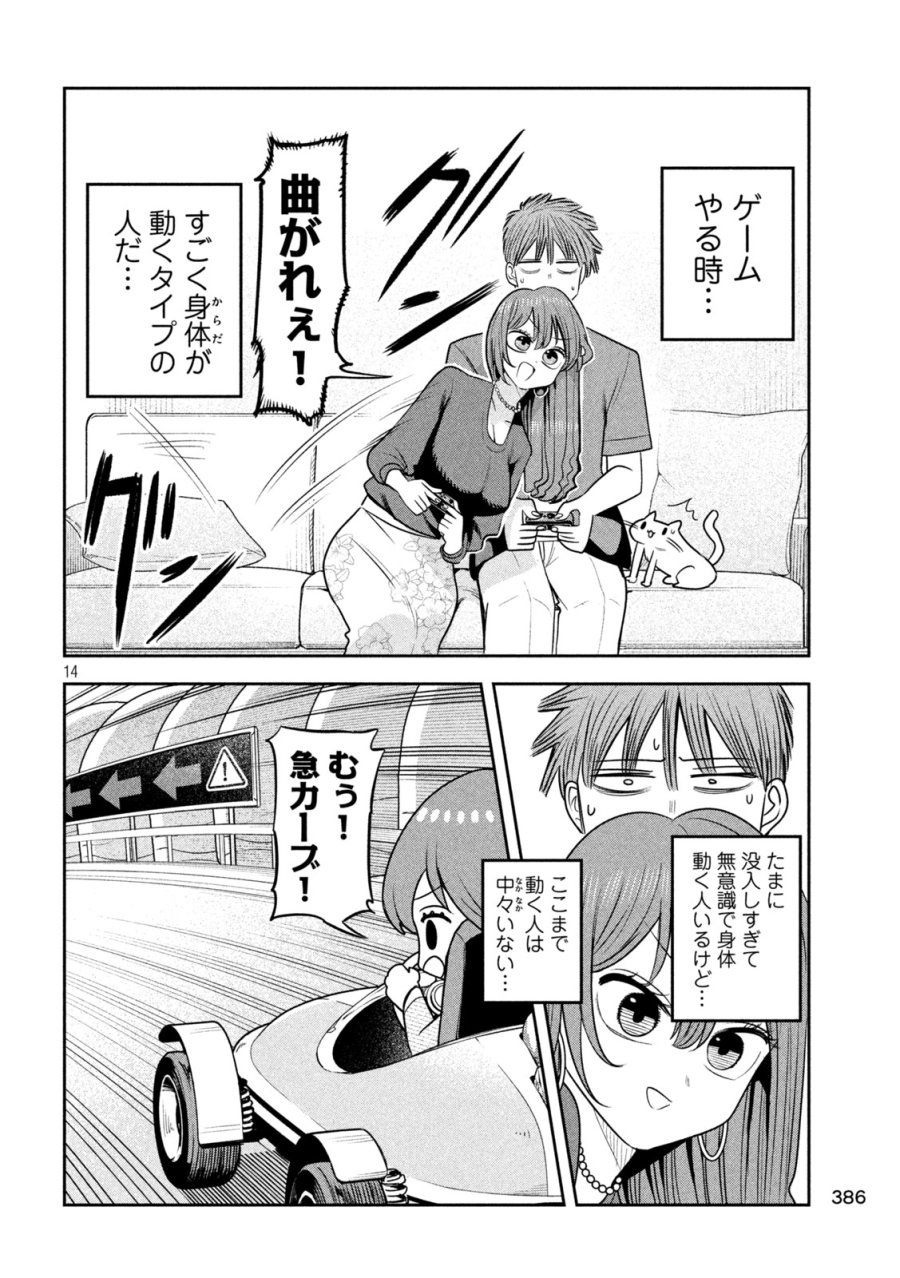 社長と酒と星 第52話 - Trang 14