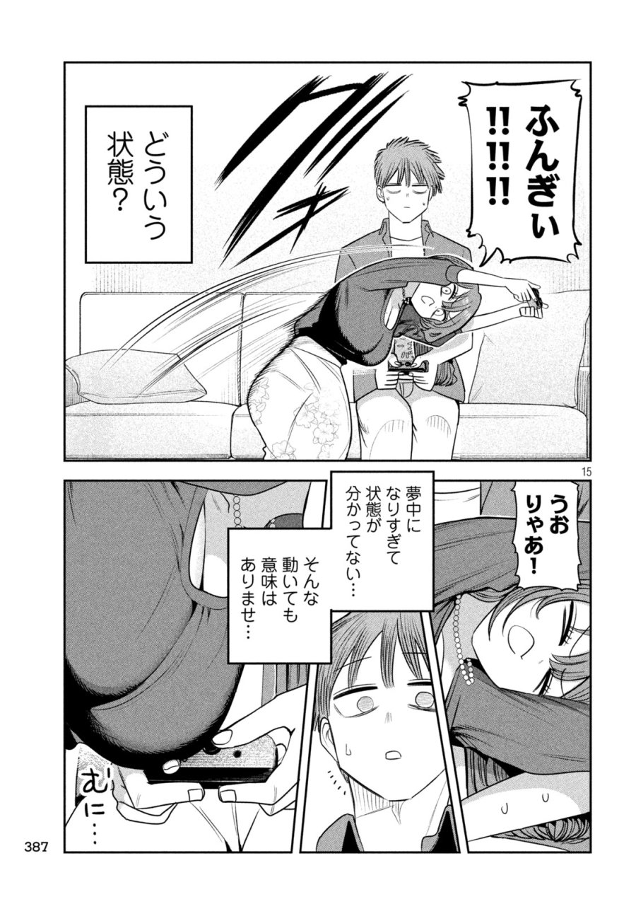 社長と酒と星 第52話 - Trang 15