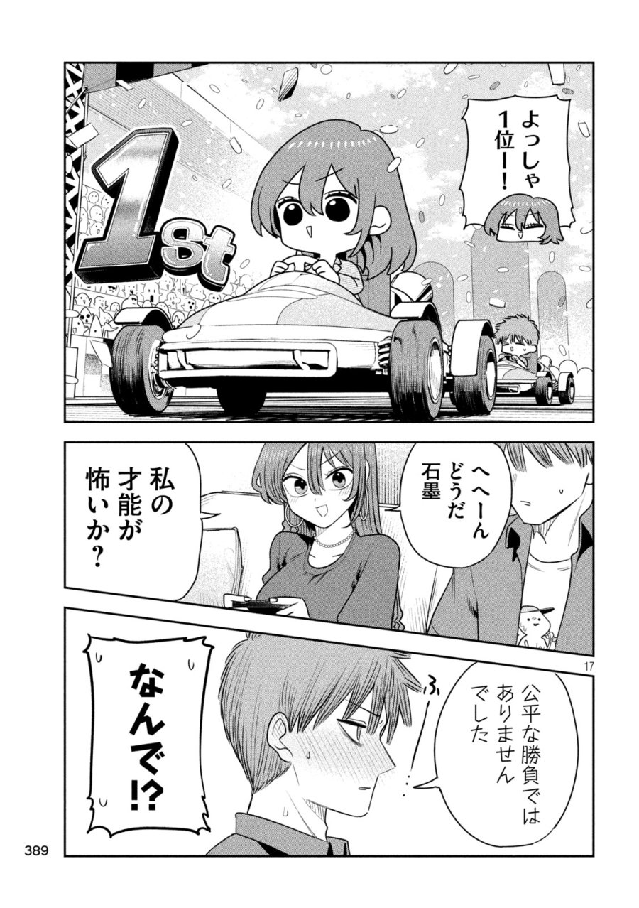 社長と酒と星 第52話 - Trang 17