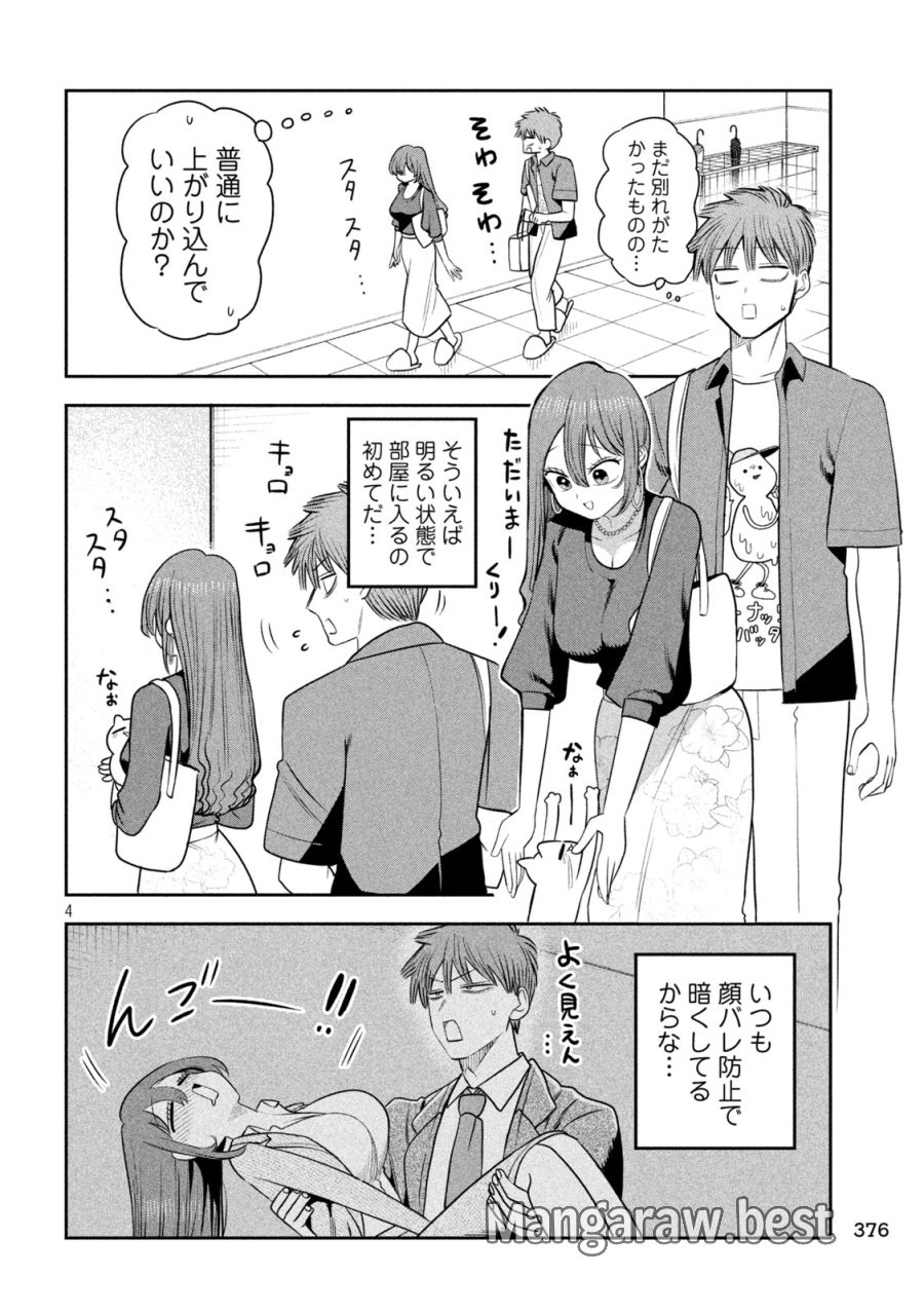 社長と酒と星 第52話 - Trang 4
