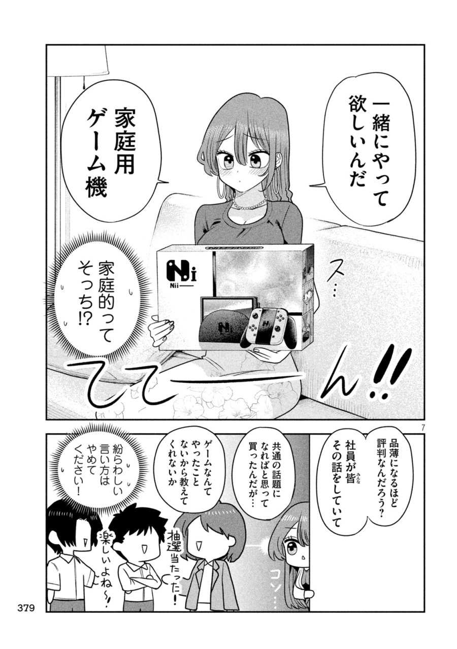 社長と酒と星 第52話 - Trang 7