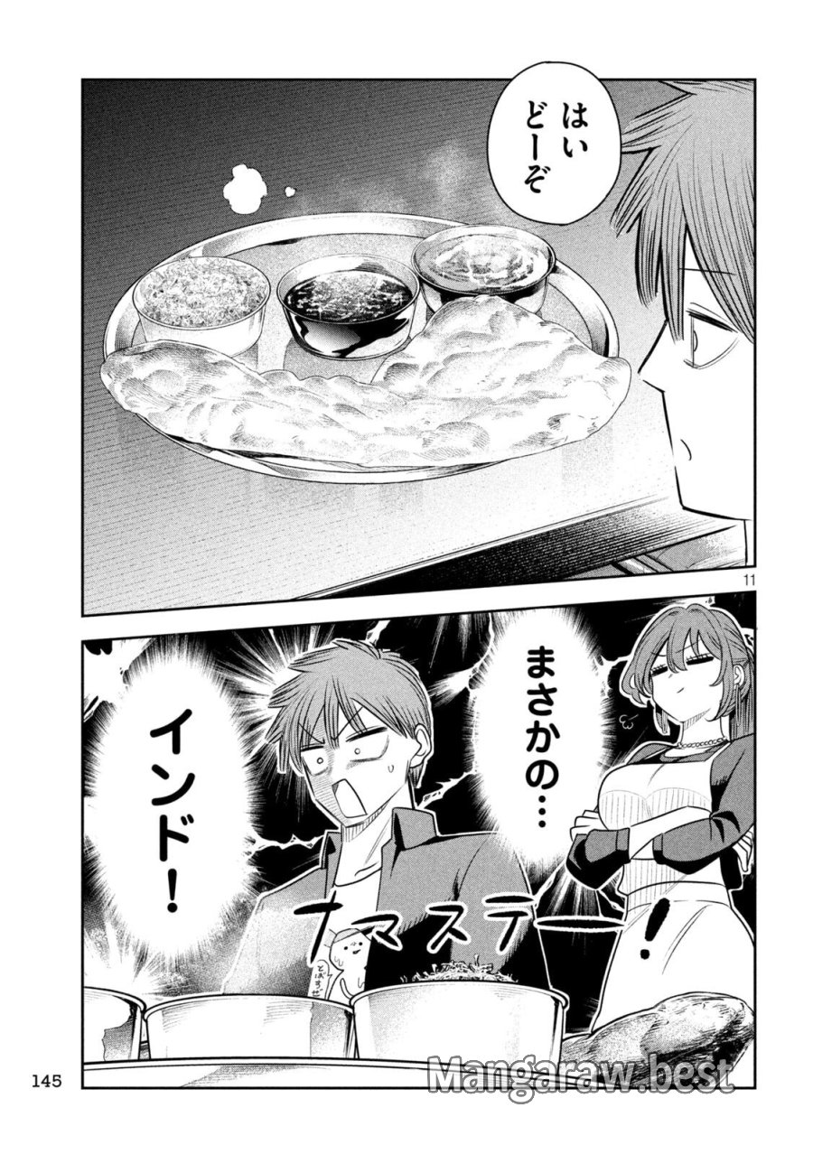 社長と酒と星 第54話 - Page 11