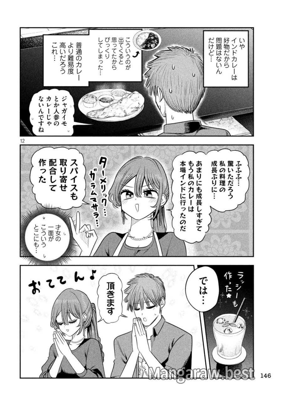 社長と酒と星 第54話 - Page 12