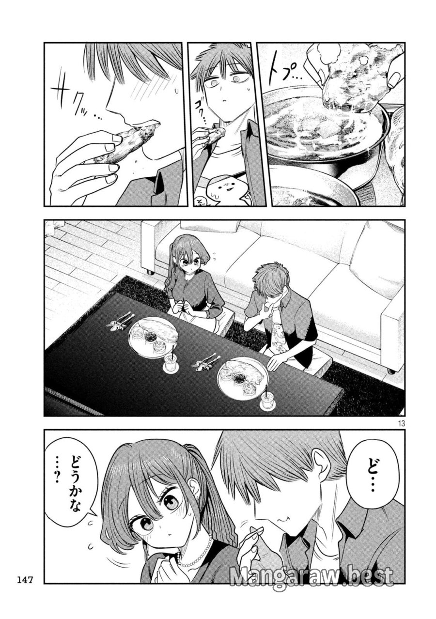 社長と酒と星 第54話 - Page 13