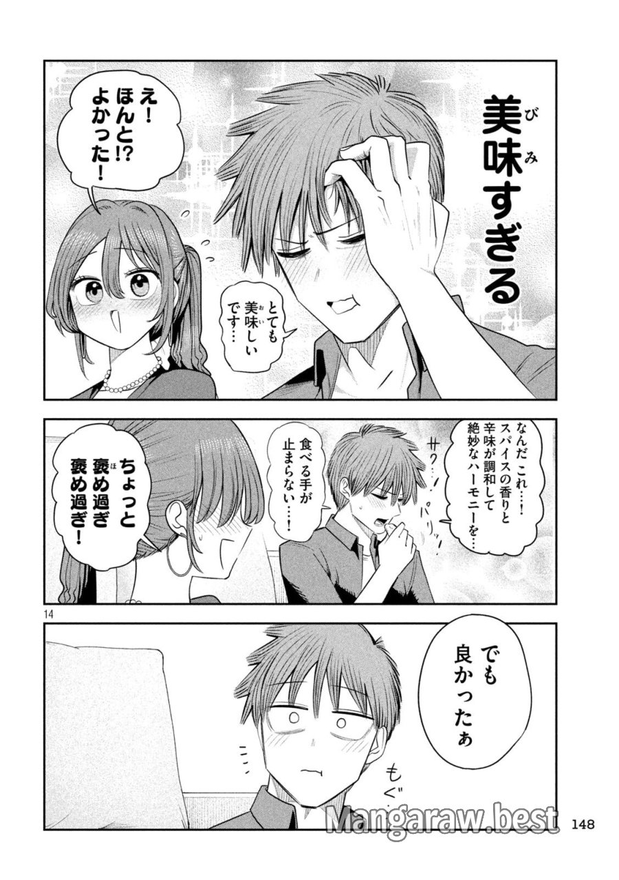 社長と酒と星 第54話 - Page 14