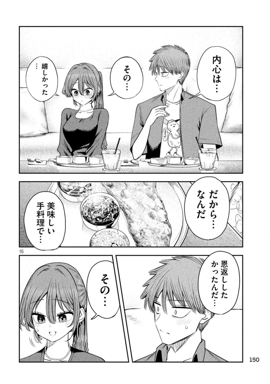 社長と酒と星 第54話 - Page 16