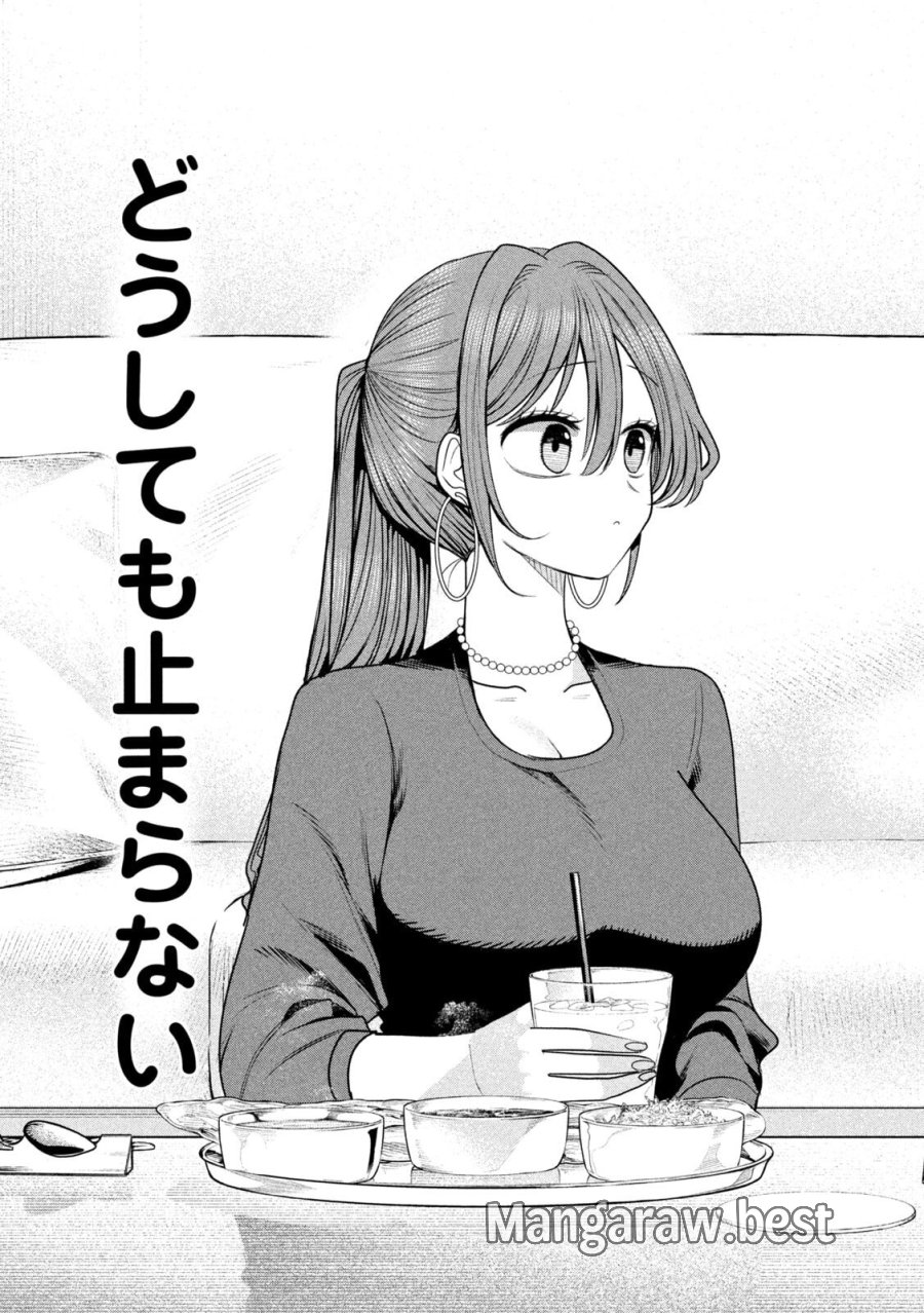社長と酒と星 第54話 - Page 21