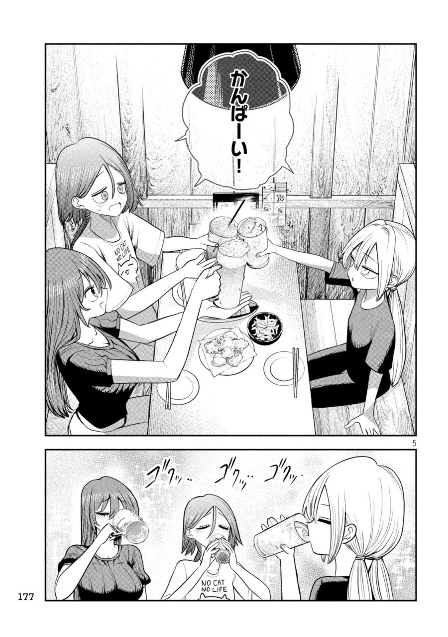 社長と酒と星 第60話 - Page 5