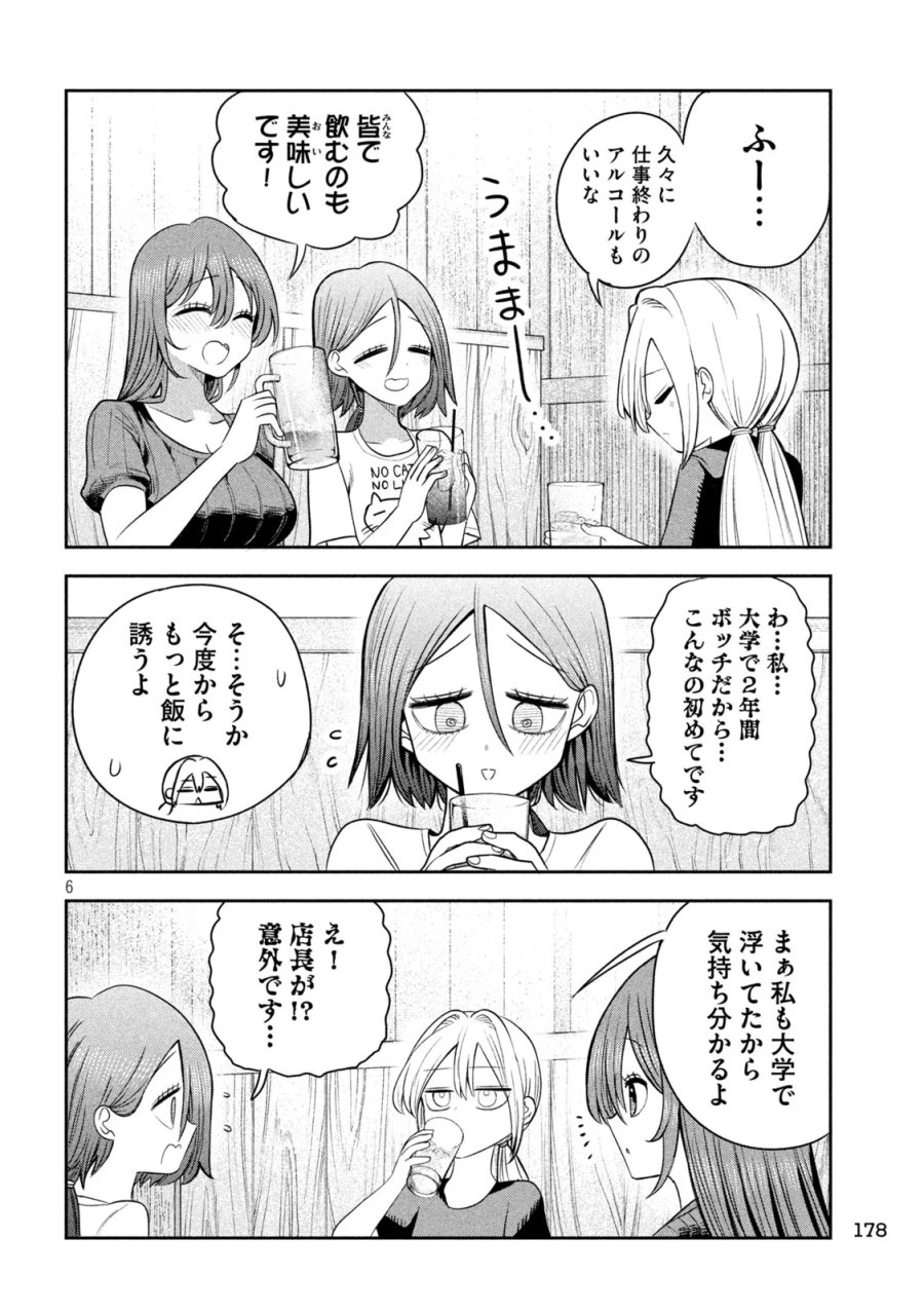 社長と酒と星 第60話 - Page 6