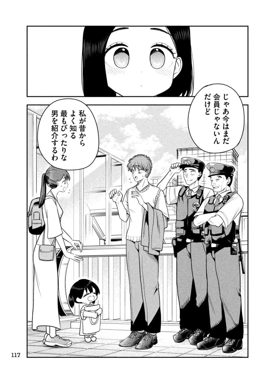 社長と酒と星 第57話 - Page 11