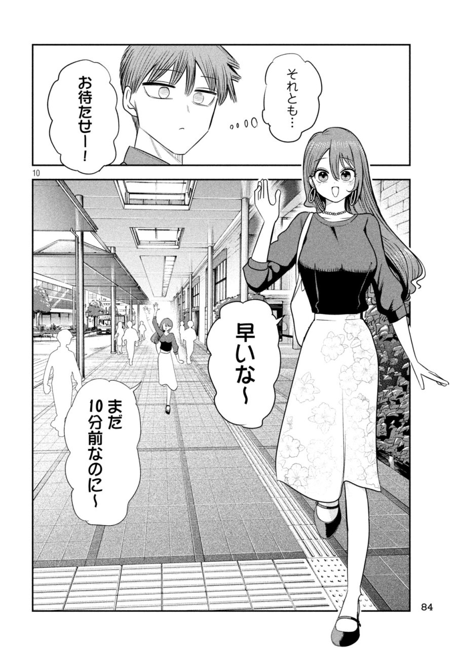 社長と酒と星 第51話 - Trang 10