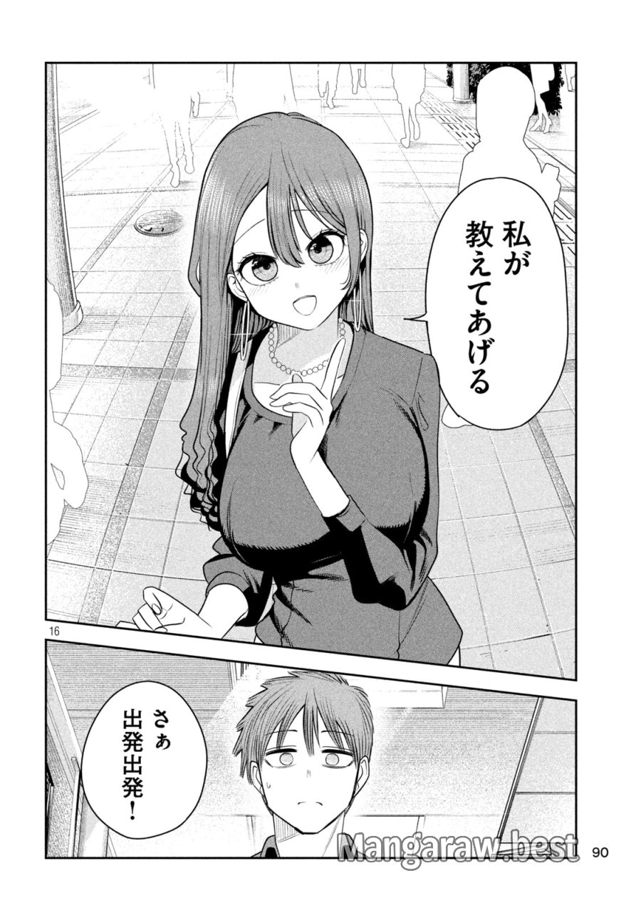 社長と酒と星 第51話 - Trang 16