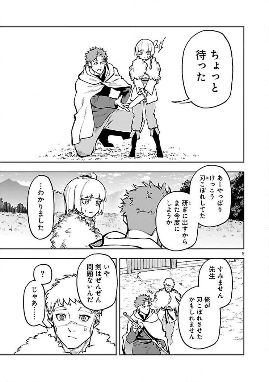 片田舎のおっさん、剣聖になる 第34.1話 - Trang 11