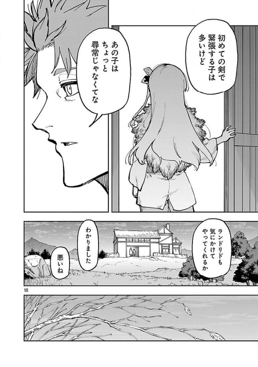 片田舎のおっさん、剣聖になる 第34.1話 - Trang 12