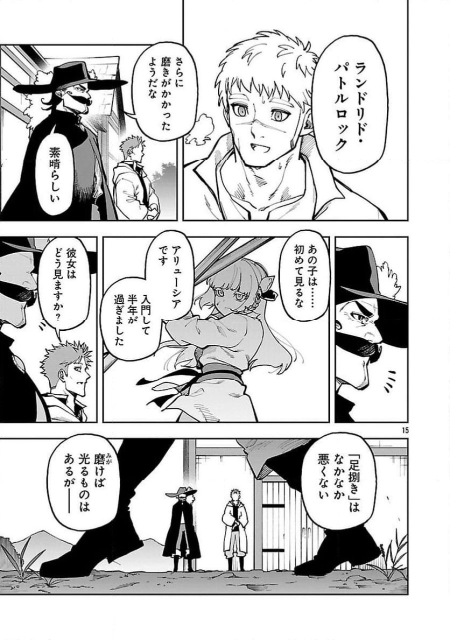 片田舎のおっさん、剣聖になる 第34.1話 - Trang 17