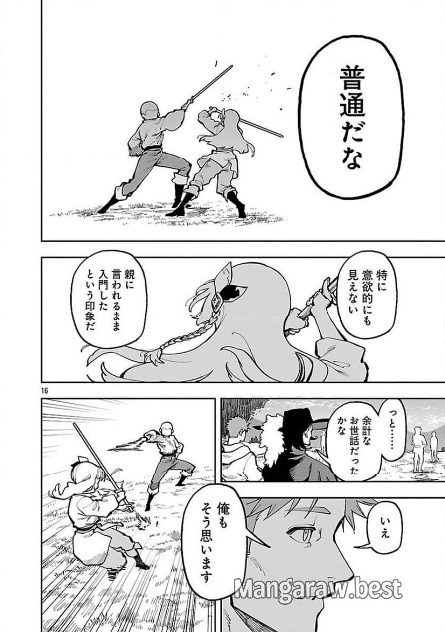 片田舎のおっさん、剣聖になる 第34.1話 - Trang 18