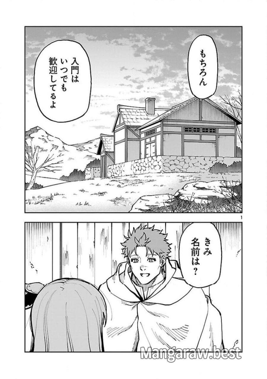 片田舎のおっさん、剣聖になる 第34.1話 - Trang 3