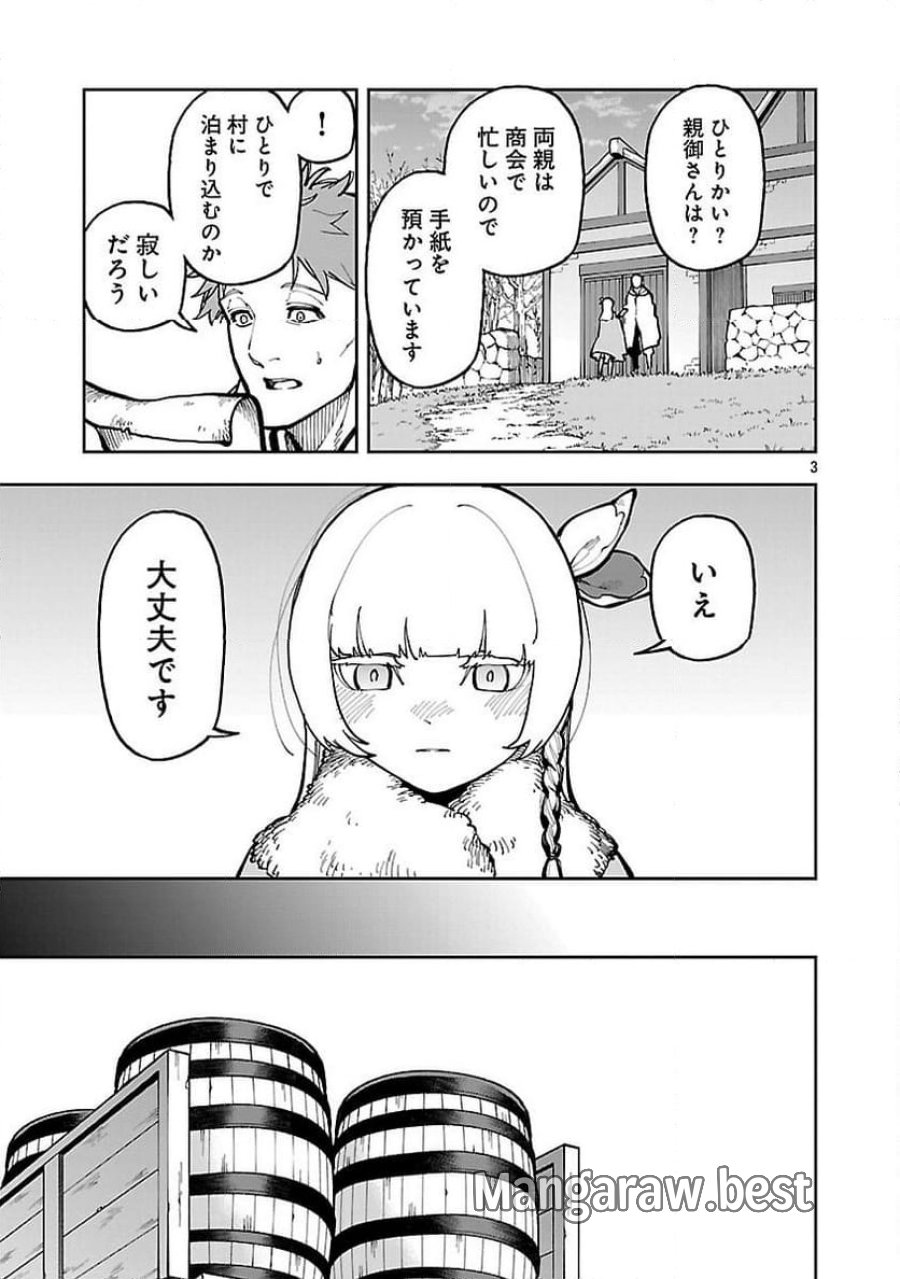 片田舎のおっさん、剣聖になる 第34.1話 - Trang 5