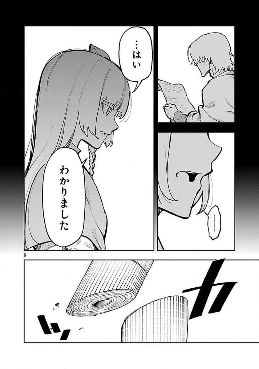 片田舎のおっさん、剣聖になる 第34.1話 - Trang 8