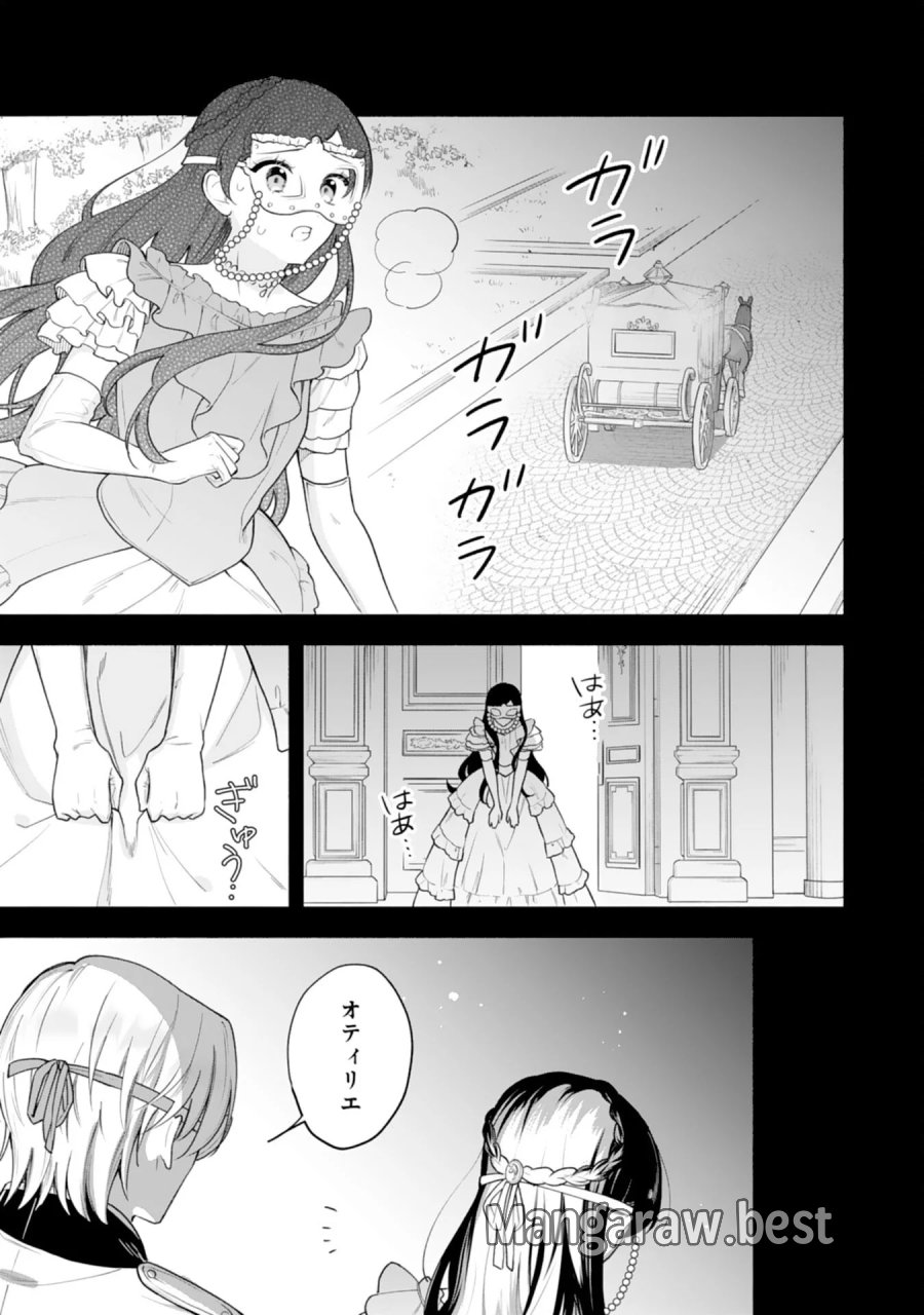 魅了持ちの姉に奪われる人生はもう終わりにします～毒家族に虐げられた心読み令嬢が幸せになるまで～ 第11話 - Page 14