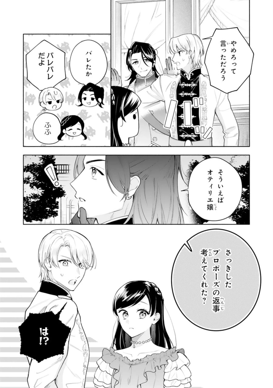 魅了持ちの姉に奪われる人生はもう終わりにします～毒家族に虐げられた心読み令嬢が幸せになるまで～ 第11話 - Page 18