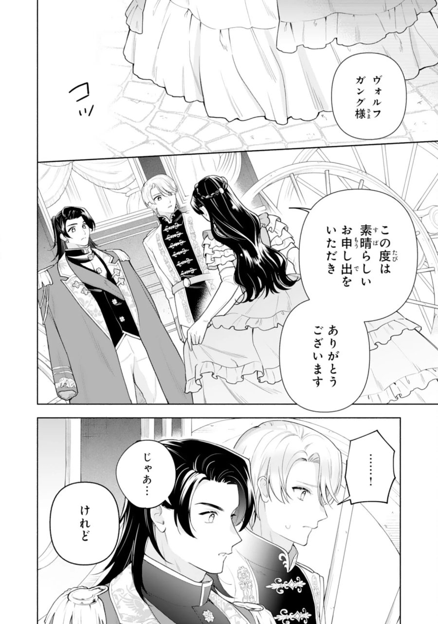 魅了持ちの姉に奪われる人生はもう終わりにします～毒家族に虐げられた心読み令嬢が幸せになるまで～ 第11話 - Page 21