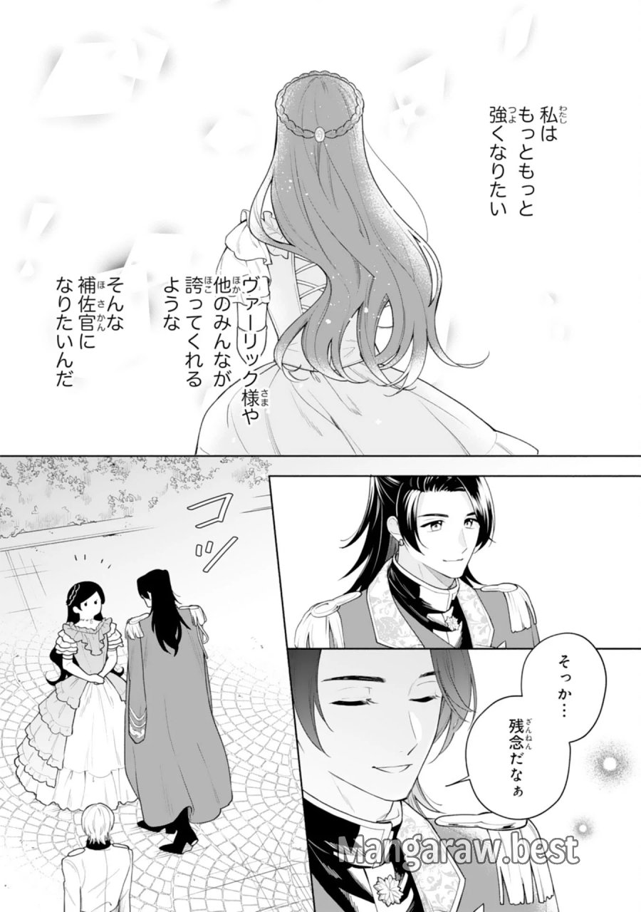 魅了持ちの姉に奪われる人生はもう終わりにします～毒家族に虐げられた心読み令嬢が幸せになるまで～ 第11話 - Page 23
