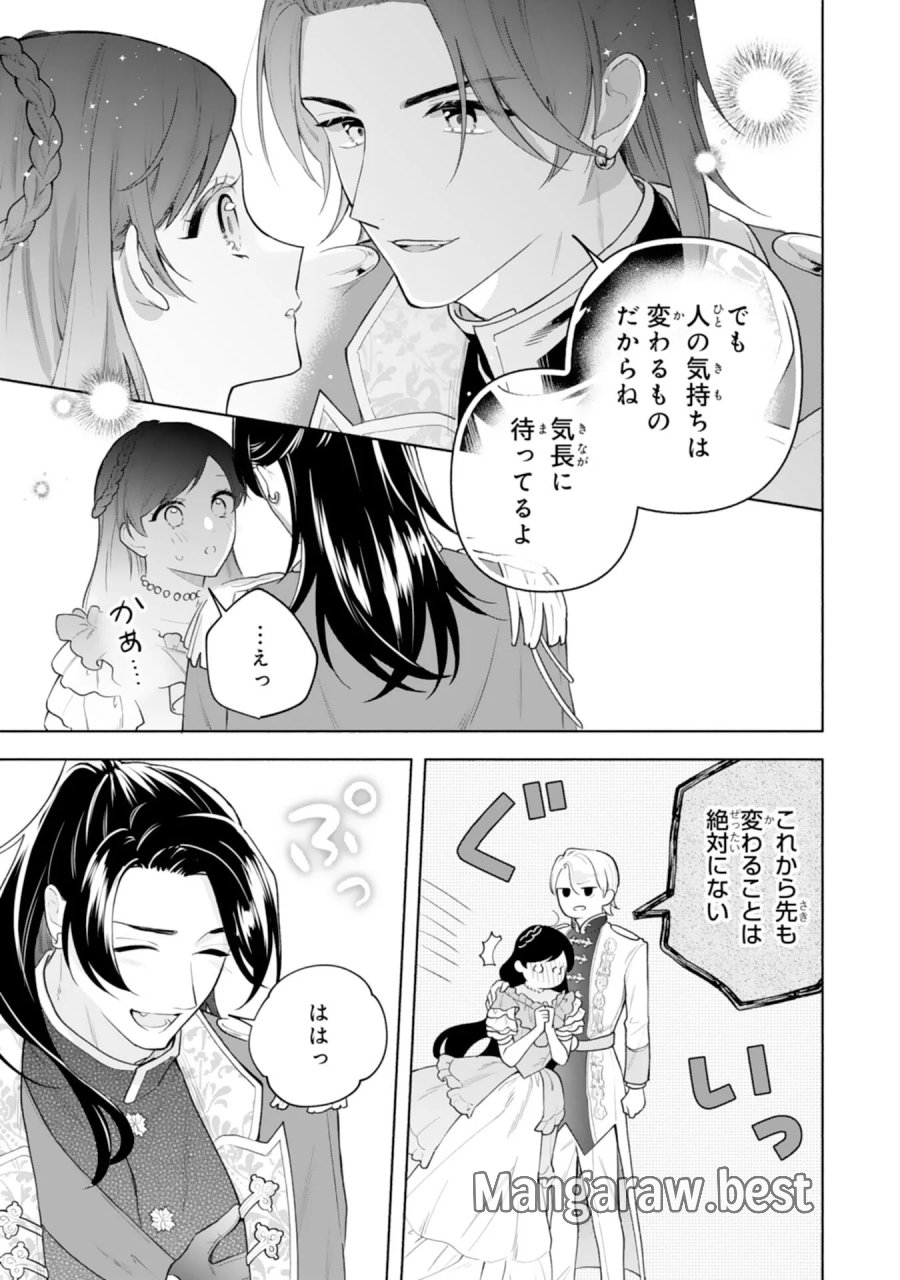 魅了持ちの姉に奪われる人生はもう終わりにします～毒家族に虐げられた心読み令嬢が幸せになるまで～ 第11話 - Page 24