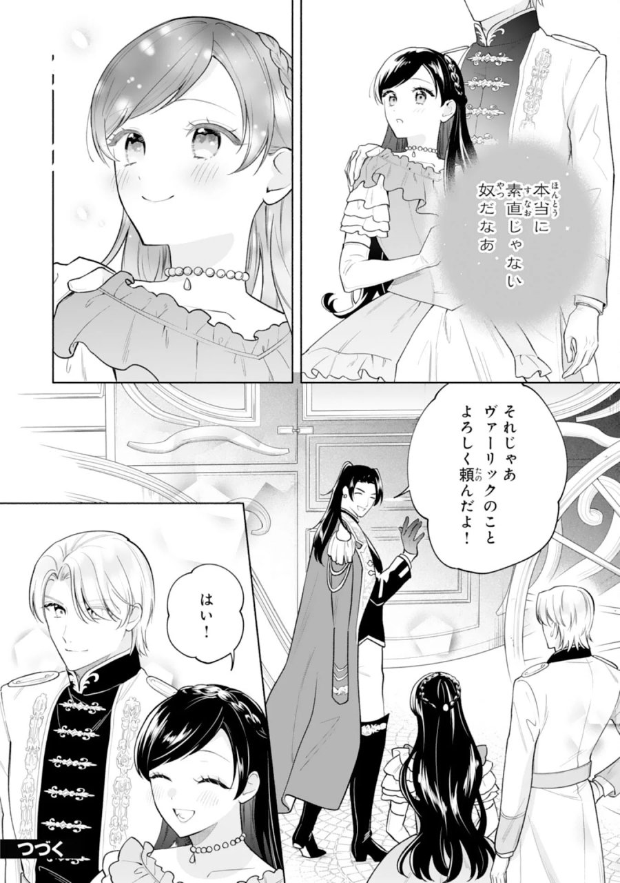 魅了持ちの姉に奪われる人生はもう終わりにします～毒家族に虐げられた心読み令嬢が幸せになるまで～ 第11話 - Page 25