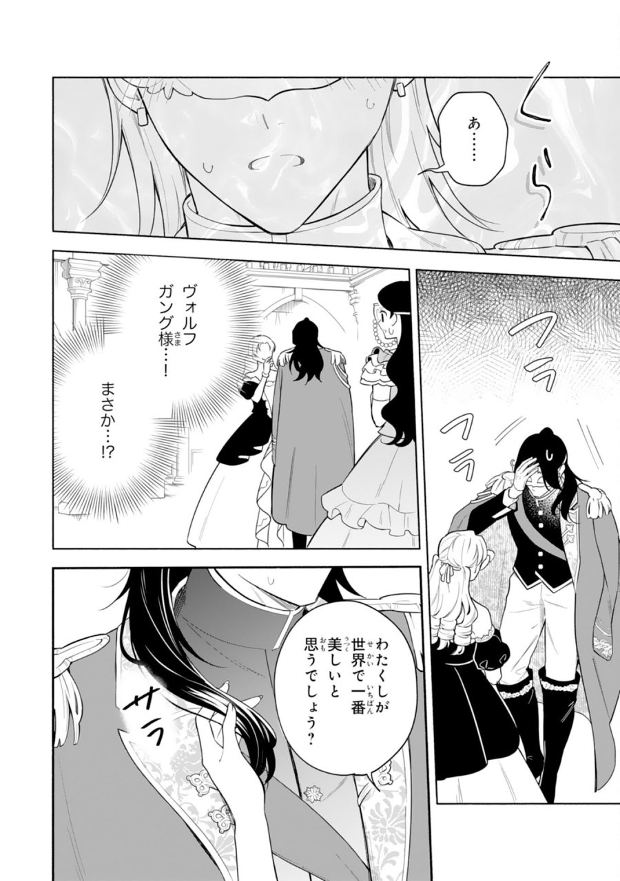 魅了持ちの姉に奪われる人生はもう終わりにします～毒家族に虐げられた心読み令嬢が幸せになるまで～ 第10話 - Trang 10