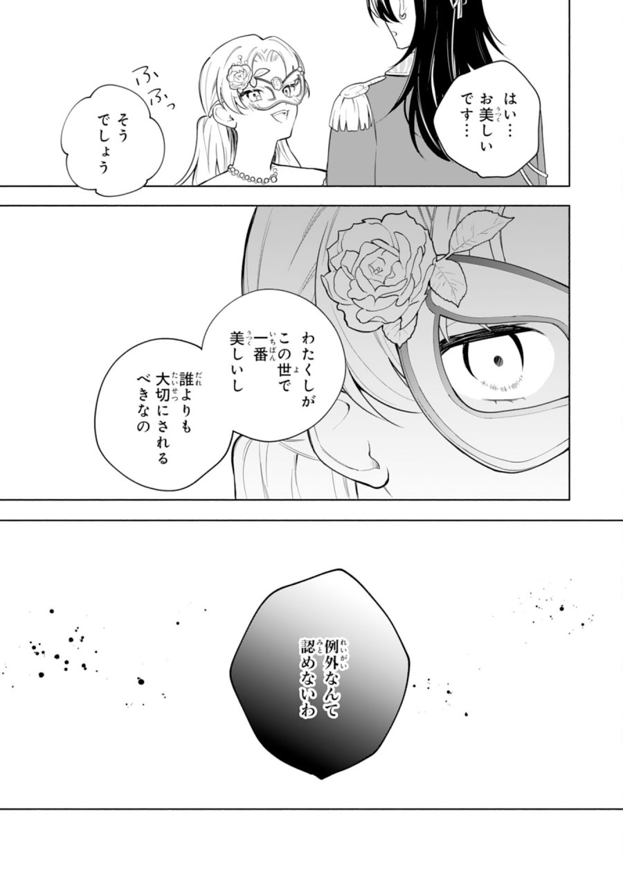 魅了持ちの姉に奪われる人生はもう終わりにします～毒家族に虐げられた心読み令嬢が幸せになるまで～ 第10話 - Trang 11