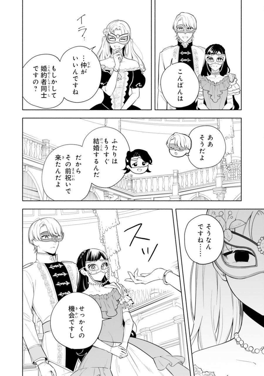 魅了持ちの姉に奪われる人生はもう終わりにします～毒家族に虐げられた心読み令嬢が幸せになるまで～ 第10話 - Trang 6