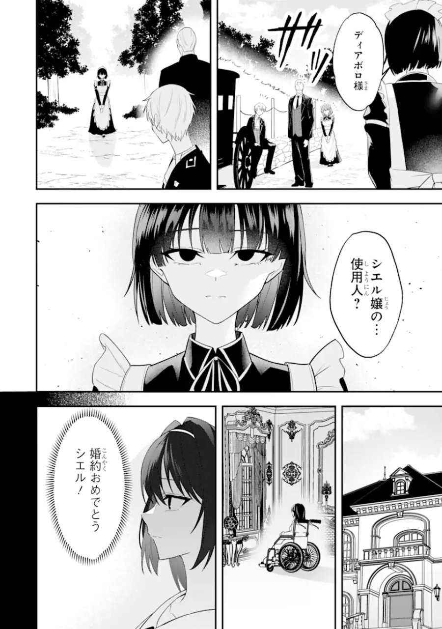 処刑フラグの悪役貴族に転生したが、死にたくないので闇魔法を極めてヒロインたちを救います 第2.3話 - Trang 2