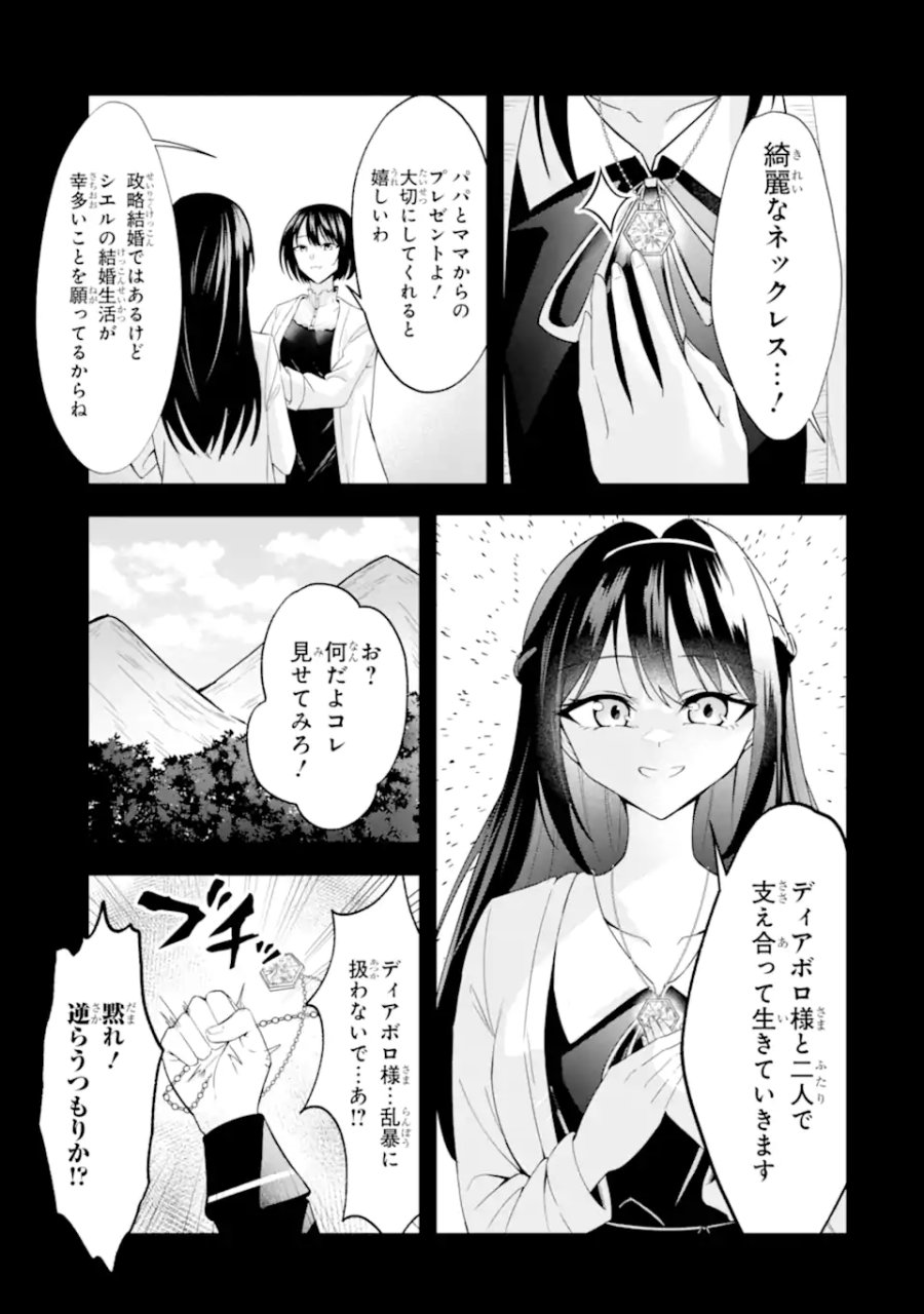処刑フラグの悪役貴族に転生したが、死にたくないので闇魔法を極めてヒロインたちを救います 第2.3話 - Trang 3