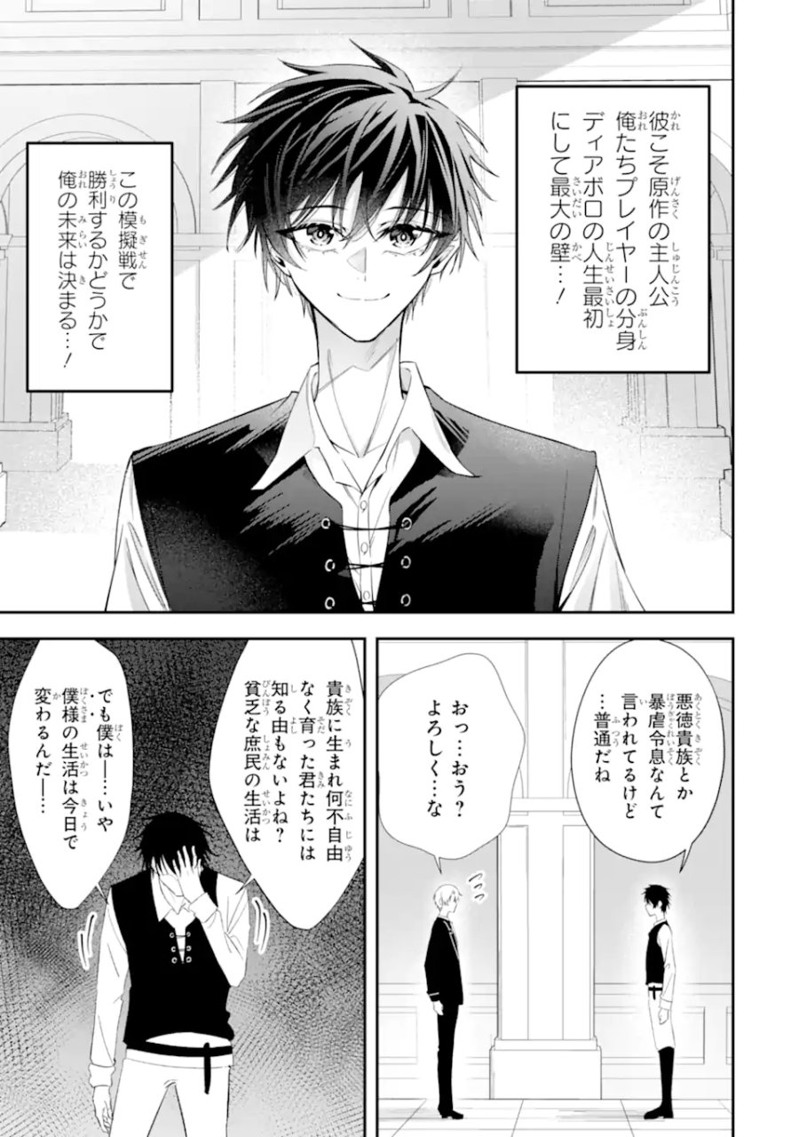 処刑フラグの悪役貴族に転生したが、死にたくないので闇魔法を極めてヒロインたちを救います 第4.2話 - Page 7