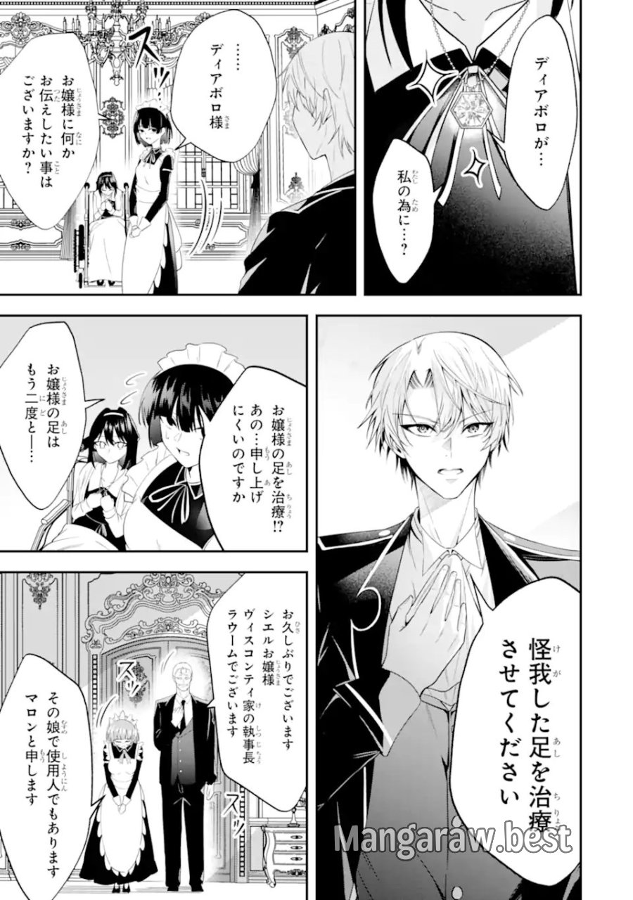 処刑フラグの悪役貴族に転生したが、死にたくないので闇魔法を極めてヒロインたちを救います 第3.2話 - Page 4