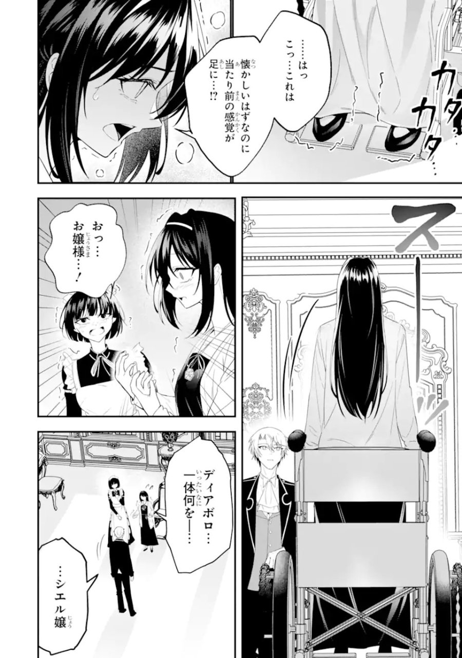 処刑フラグの悪役貴族に転生したが、死にたくないので闇魔法を極めてヒロインたちを救います 第3.2話 - Page 7