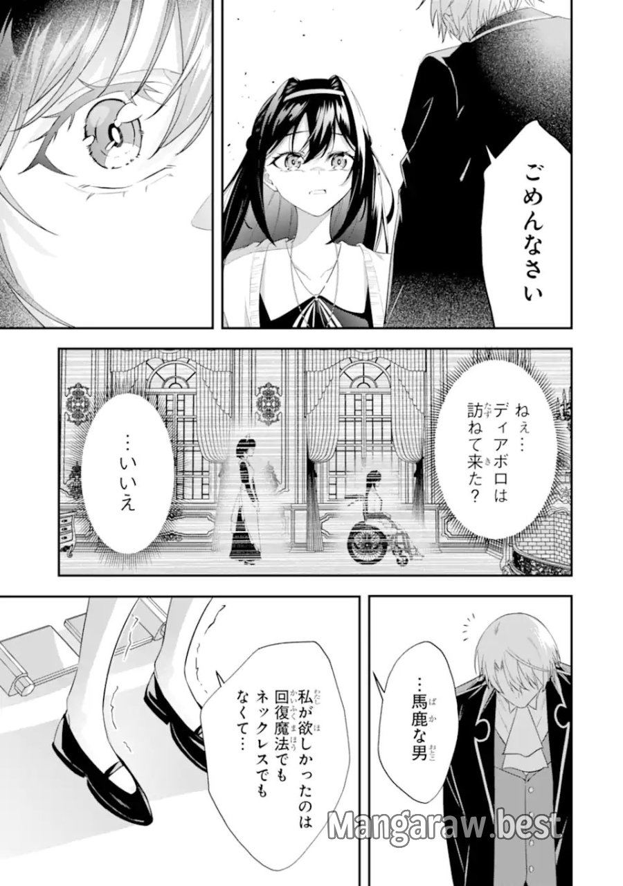 処刑フラグの悪役貴族に転生したが、死にたくないので闇魔法を極めてヒロインたちを救います 第3.2話 - Page 8