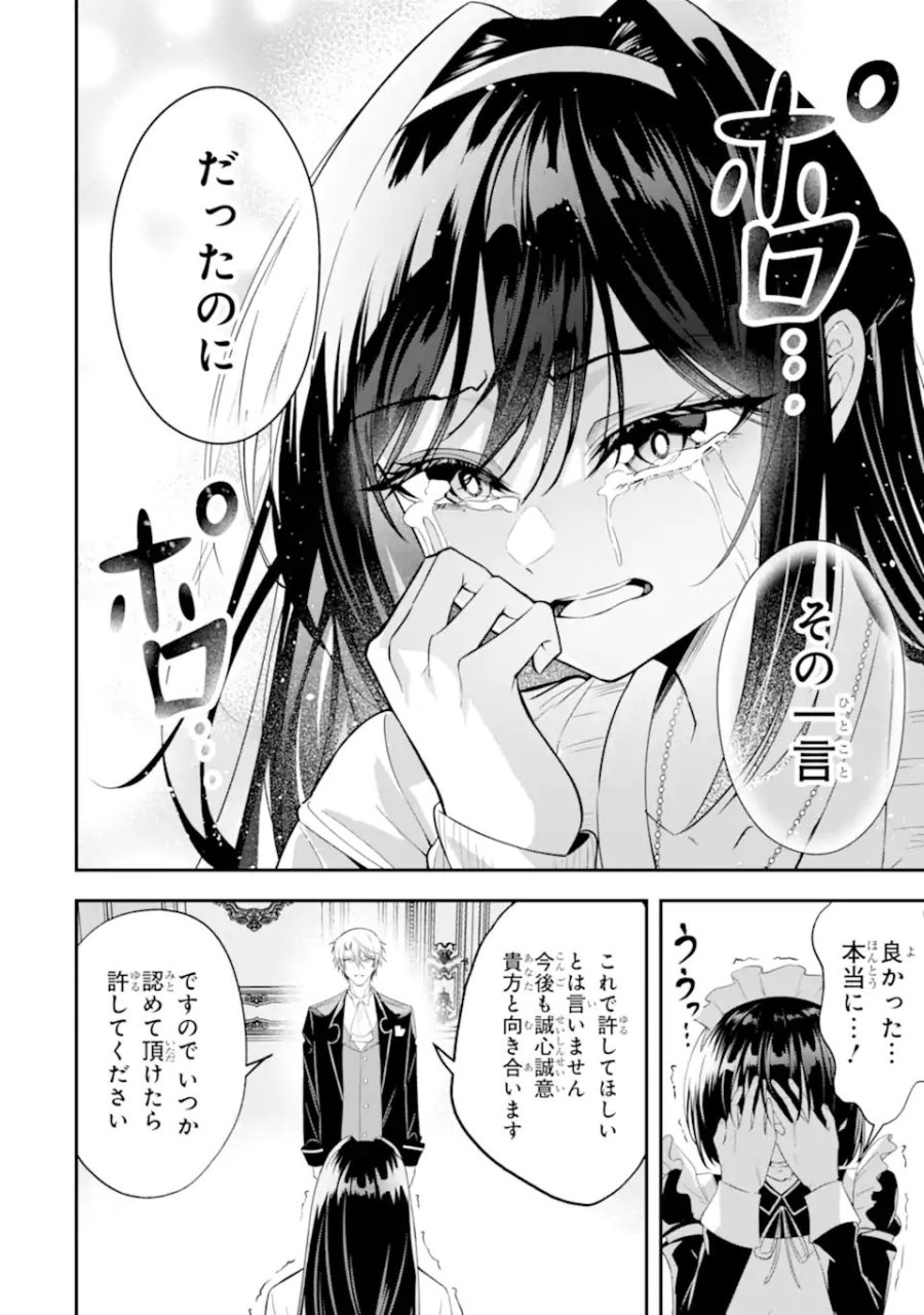 処刑フラグの悪役貴族に転生したが、死にたくないので闇魔法を極めてヒロインたちを救います 第3.2話 - Page 9